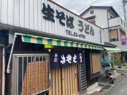 川野屋 天神町支店