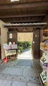 茶房きよみず 清栄堂