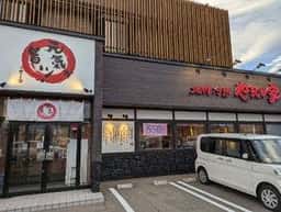 やまなか家 五所川原店