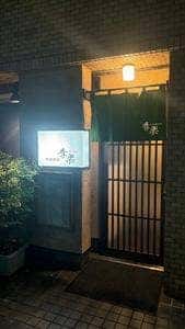 季楽