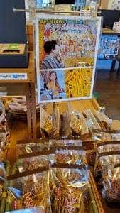 かくたに芋工房