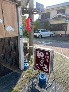 和ごころ