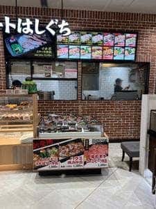ミートはしぐち さんすて岡山店