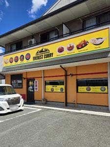 エベレストカレー半田山店