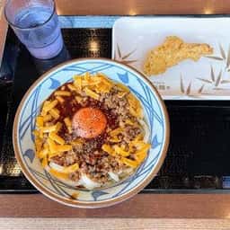 丸亀製麺 中野セントラルパーク店