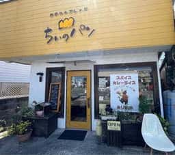 ちぃのパン