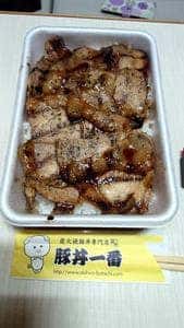 豚丼一番 帯広総本店