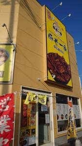 豚丼一番 帯広総本店