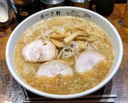 ラーメンの店 ホープ軒 環七丸山店