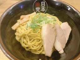 日本油党 八王子支部