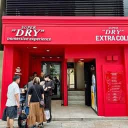 SUPER DRY Immersive experience