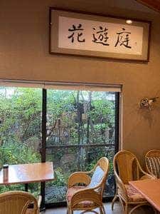 ガーデンミュージアム花遊庭 庭園