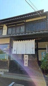 めん処 奈良