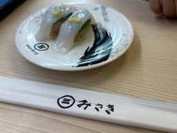 回転寿司みさき 蒲田西口店