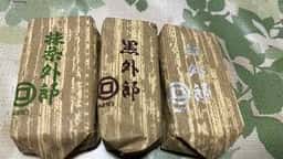 御堀堂 新山口店