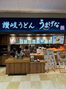 うまげな イトーヨーカドーららぽーと横浜店