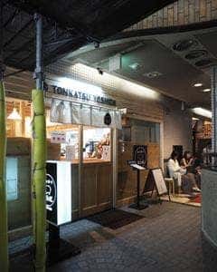 とんかつ よしだ