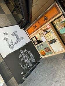 江南
