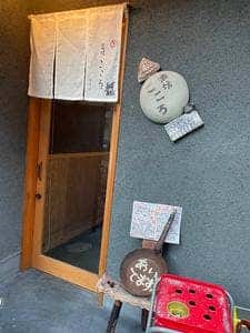 酒坊こころ