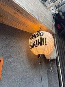 酒坊こころ