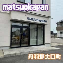matsuokapan