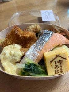 おうちでいろは