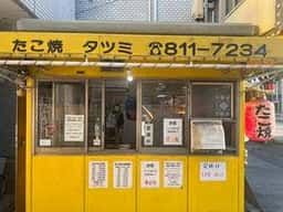 たこ焼きタツミ