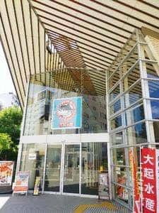 天下の台所 大起水産 八軒家浜 まぐろスタジアム