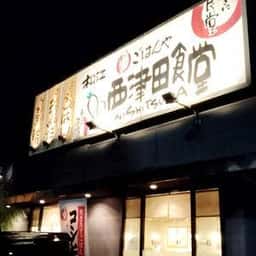 まいどおおきに食堂 松江西津田食堂