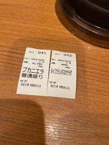 あるでん亭 新宿住友ビル店