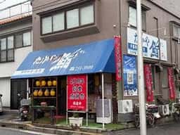 たかや鮨