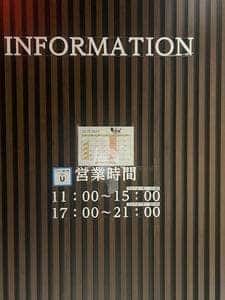 牛かつ 牛若丸 福島駅前店