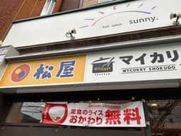 松屋 南方店