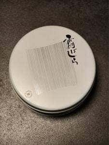 九重本舗玉澤 本店