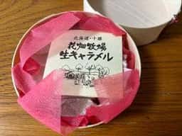 花畑牧場 新千歳空港店