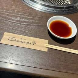 Sensyu亭