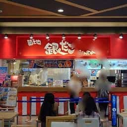 築地銀だこ イオンモールKYOTO店