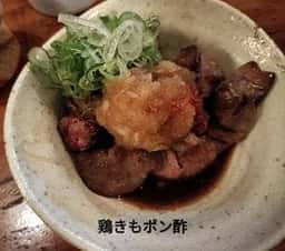 炭火焼鳥ひよこ家