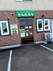 きんたろう