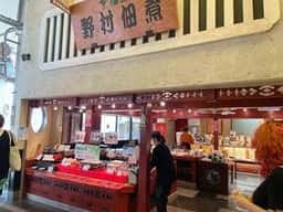 野村佃煮 錦店
