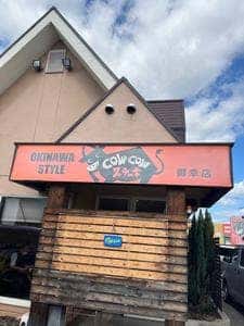 Cowcowステーキ 御幸店