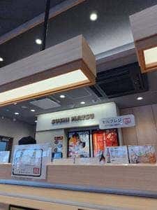 すし松 本厚木店