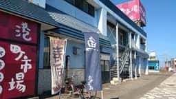 港町市場 増毛店