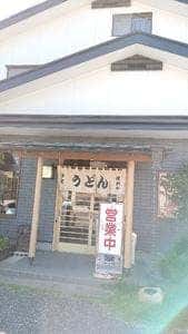 清水や