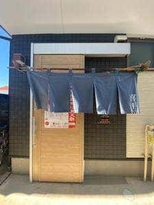 喜平食堂