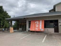 偕楽荘