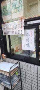 荒木氷室