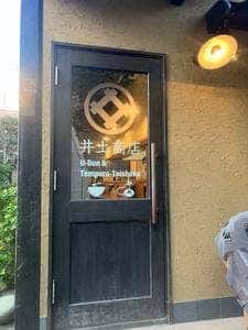 井上商店