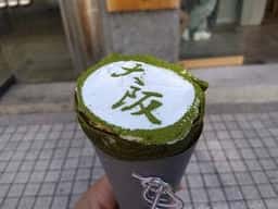 浅草茶屋たばねのし 大阪心斎橋