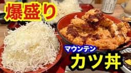 とんかつととろろ膳 かつ麦 京都ファミリー店